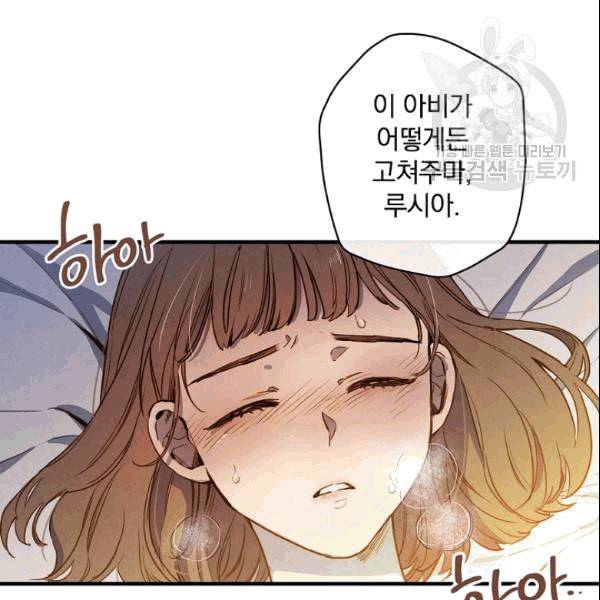 그림자 황비 38화 8