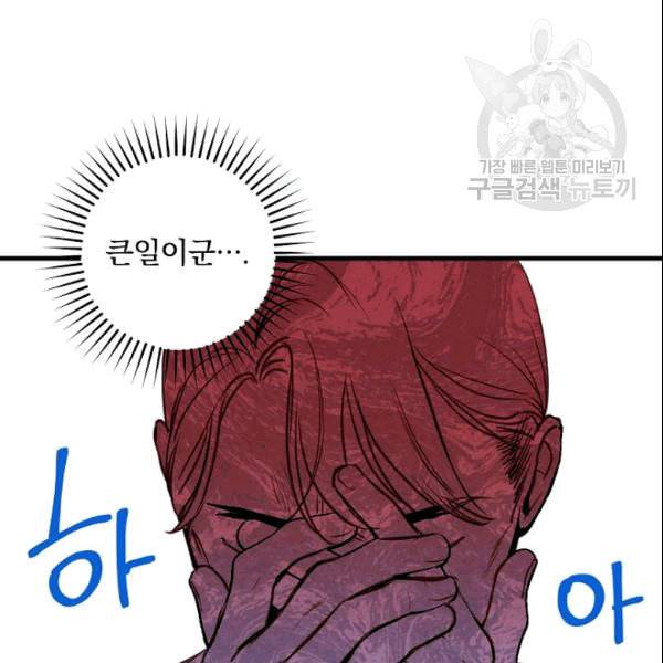 그림자 황비 38화 12