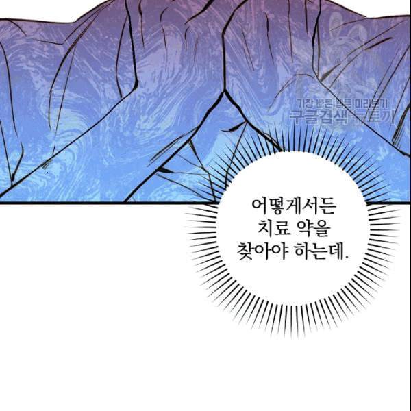 그림자 황비 38화 13
