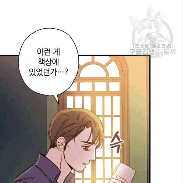 그림자 황비 38화 15