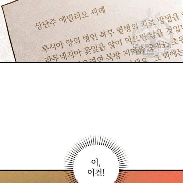 그림자 황비 38화 17