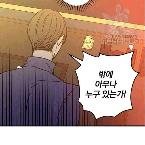 그림자 황비 38화 18