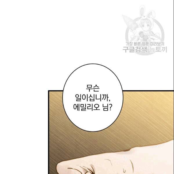 그림자 황비 38화 19