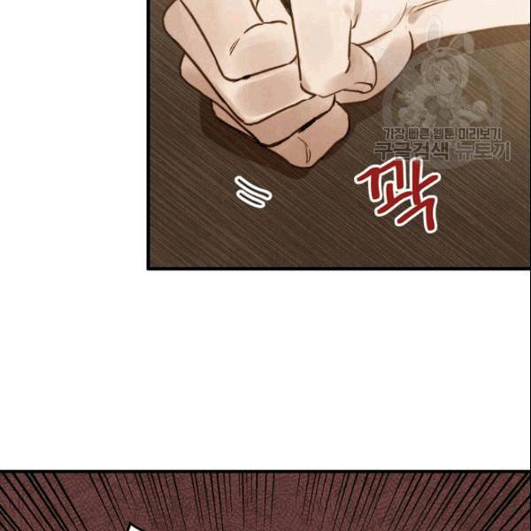 그림자 황비 38화 20