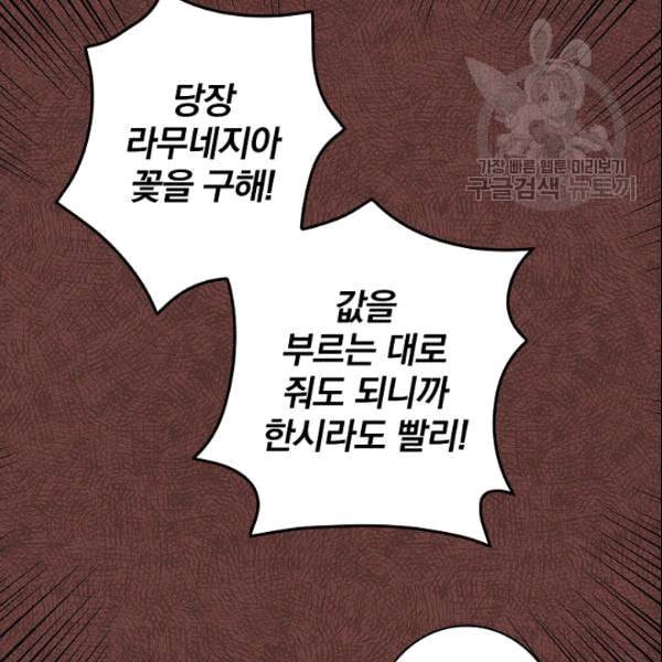 그림자 황비 38화 21