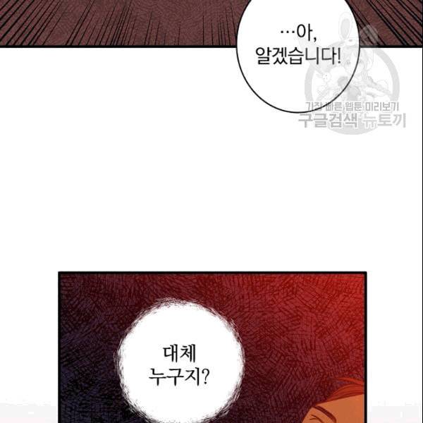 그림자 황비 38화 22