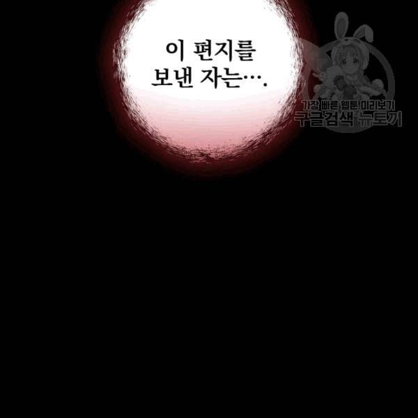 그림자 황비 38화 25