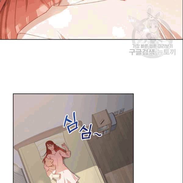 미필적 고의에 의한 관계 18화 2