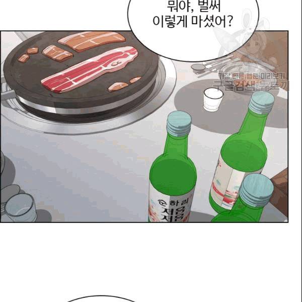 미필적 고의에 의한 관계 18화 15