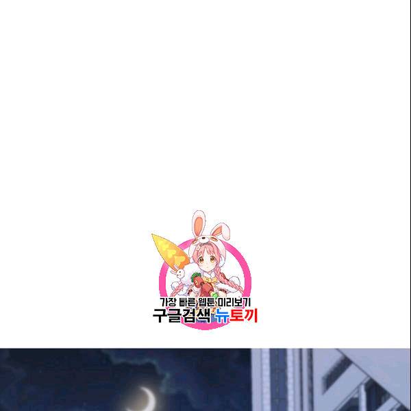 아내가 돌아왔다(카카오) 39화 1