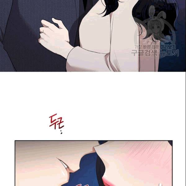 아내가 돌아왔다(카카오) 39화 3