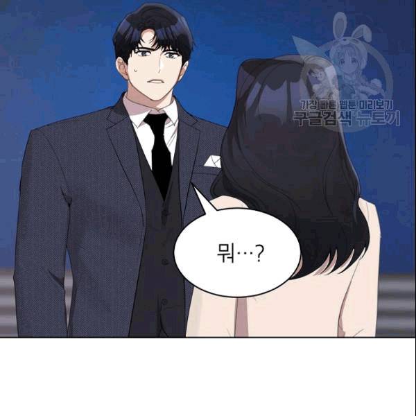 아내가 돌아왔다(카카오) 39화 8
