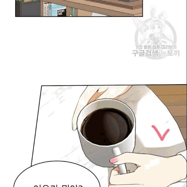 아내가 돌아왔다(카카오) 39화 14
