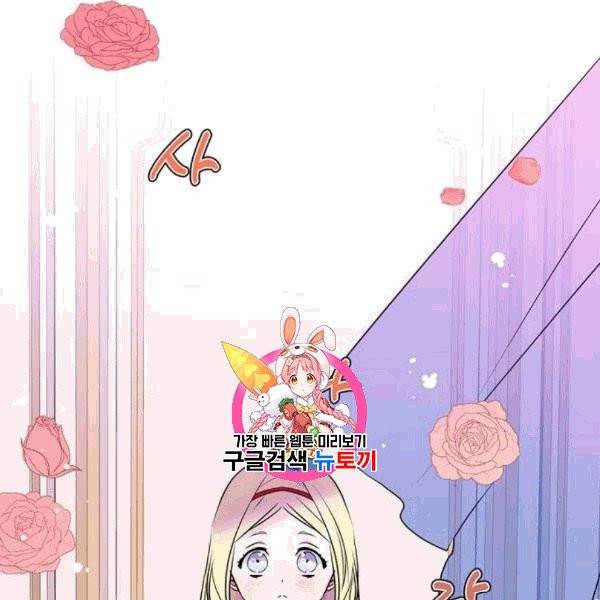 곱게 키웠더니, 짐승 10화 1