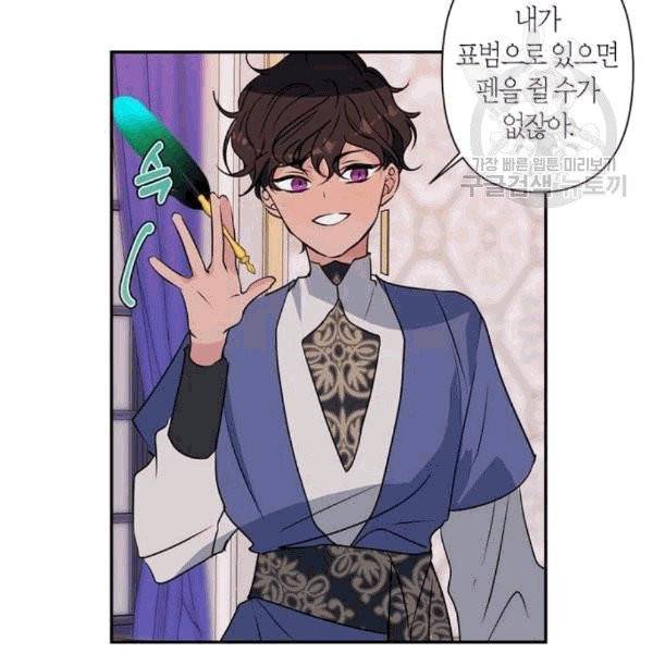 곱게 키웠더니, 짐승 10화 7