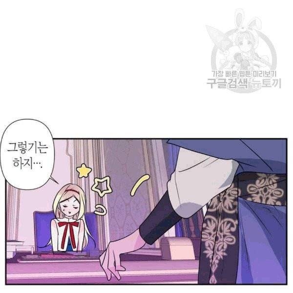 곱게 키웠더니, 짐승 10화 8
