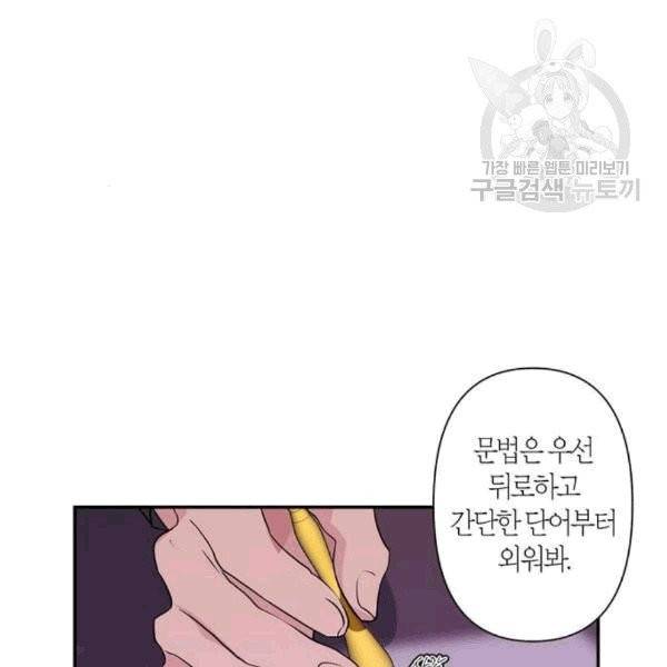 곱게 키웠더니, 짐승 10화 9
