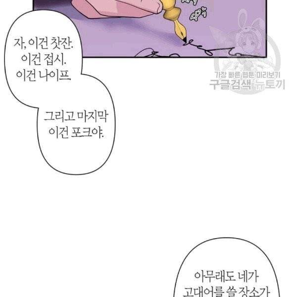 곱게 키웠더니, 짐승 10화 10