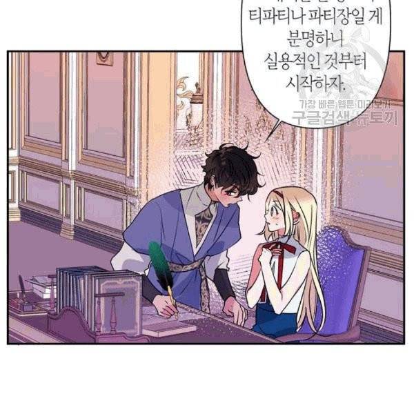 곱게 키웠더니, 짐승 10화 11
