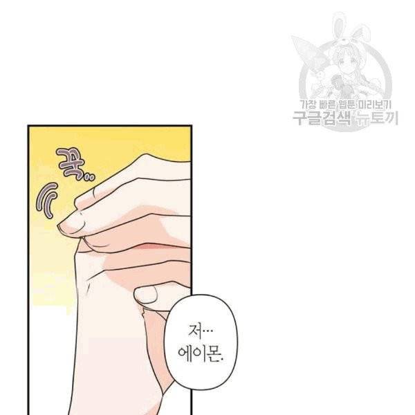 곱게 키웠더니, 짐승 10화 13