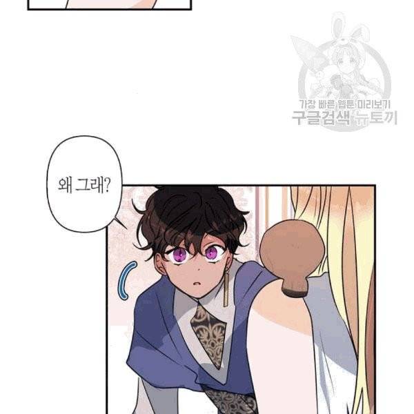 곱게 키웠더니, 짐승 10화 14