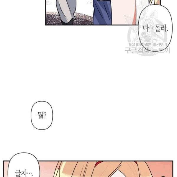 곱게 키웠더니, 짐승 10화 15