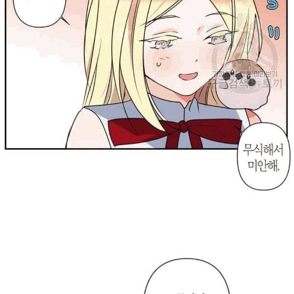 곱게 키웠더니, 짐승 10화 16