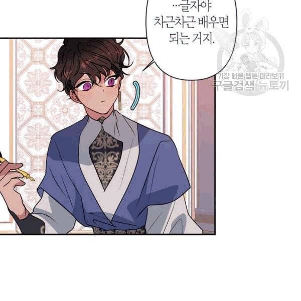 곱게 키웠더니, 짐승 10화 17