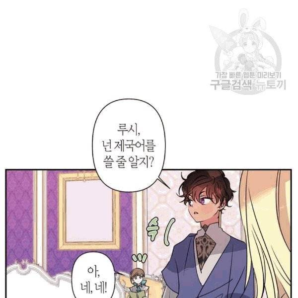 곱게 키웠더니, 짐승 10화 24