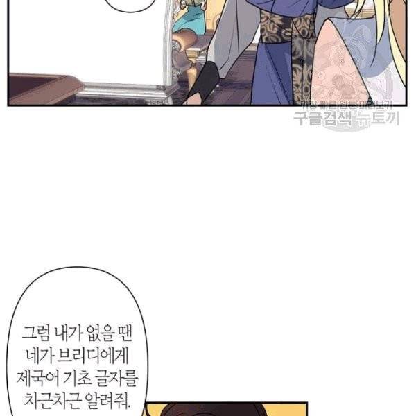 곱게 키웠더니, 짐승 10화 25