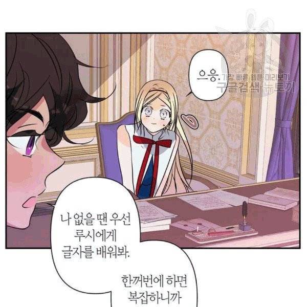 곱게 키웠더니, 짐승 10화 27