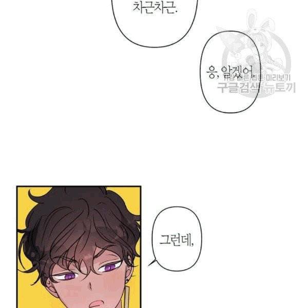 곱게 키웠더니, 짐승 10화 28