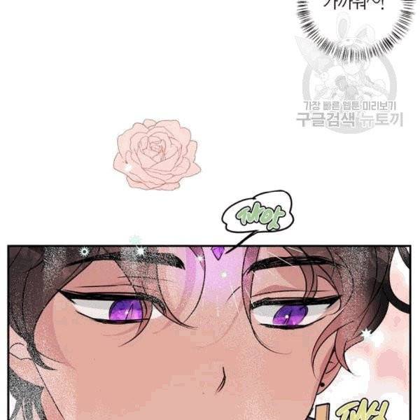 곱게 키웠더니, 짐승 10화 32