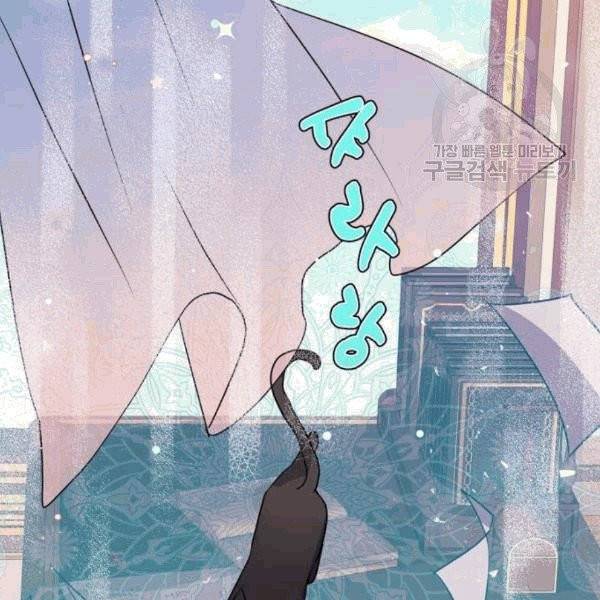 곱게 키웠더니, 짐승 10화 35