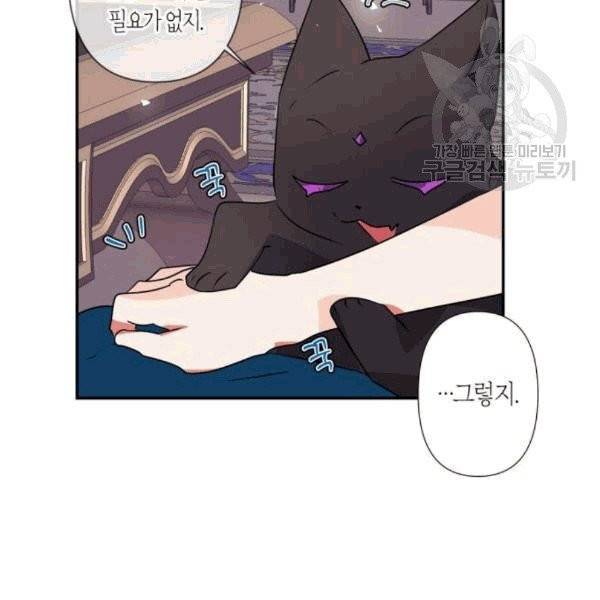 곱게 키웠더니, 짐승 10화 37