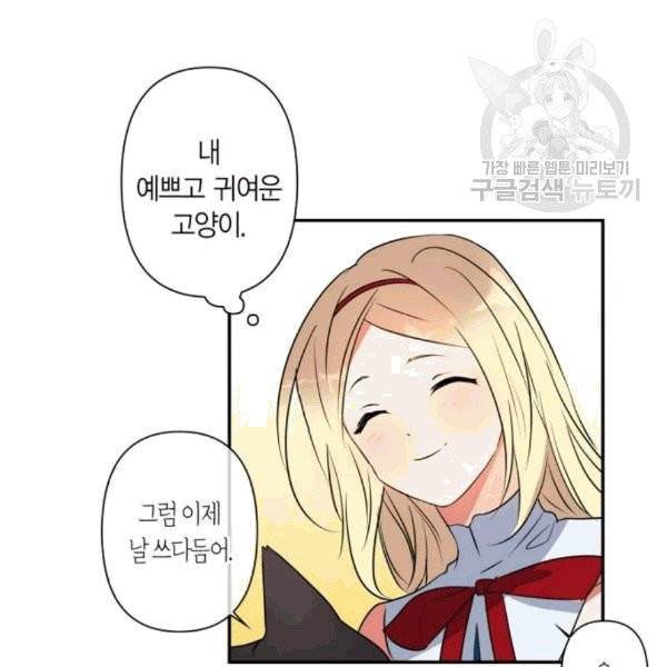 곱게 키웠더니, 짐승 10화 38