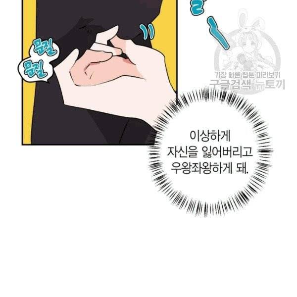 곱게 키웠더니, 짐승 10화 40