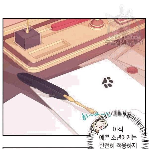 곱게 키웠더니, 짐승 10화 41