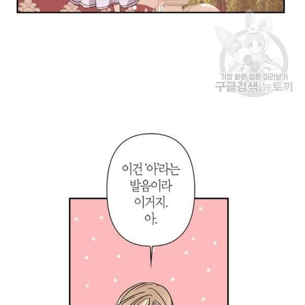 곱게 키웠더니, 짐승 10화 47