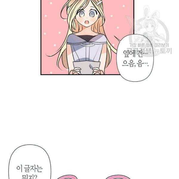 곱게 키웠더니, 짐승 10화 48