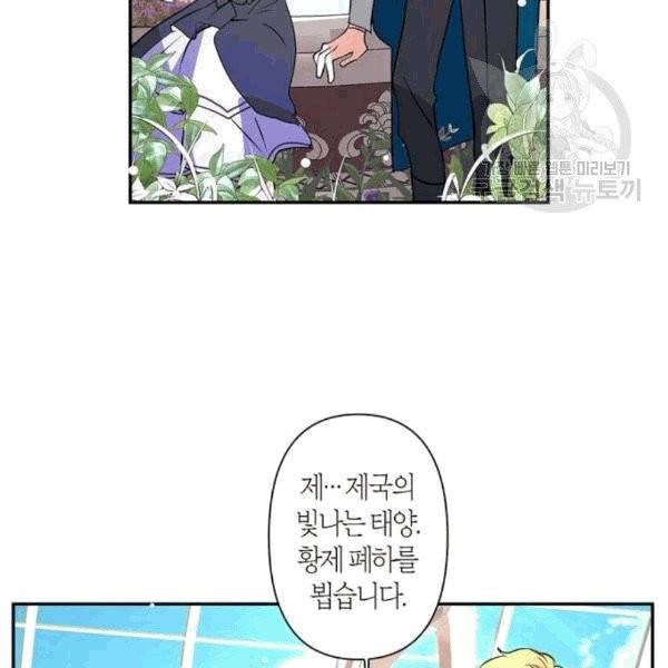 곱게 키웠더니, 짐승 10화 52