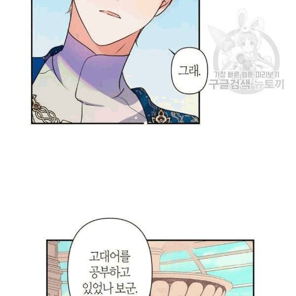 곱게 키웠더니, 짐승 10화 55