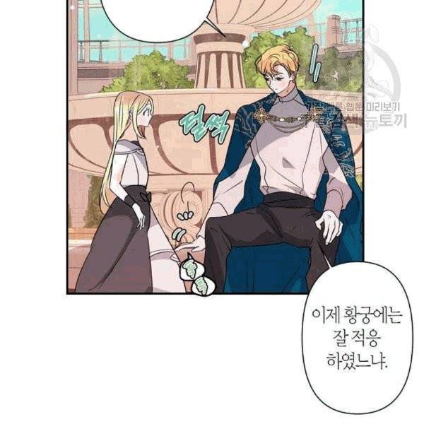 곱게 키웠더니, 짐승 10화 56