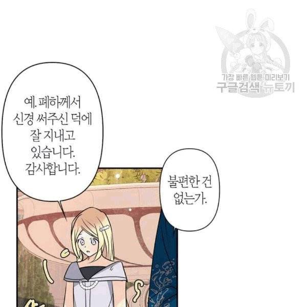 곱게 키웠더니, 짐승 10화 57