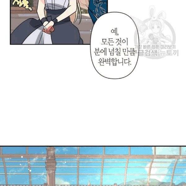 곱게 키웠더니, 짐승 10화 58