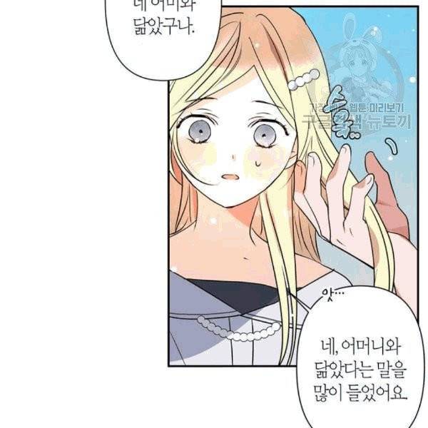 곱게 키웠더니, 짐승 10화 61