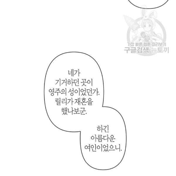 곱게 키웠더니, 짐승 10화 62
