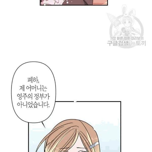 곱게 키웠더니, 짐승 10화 64