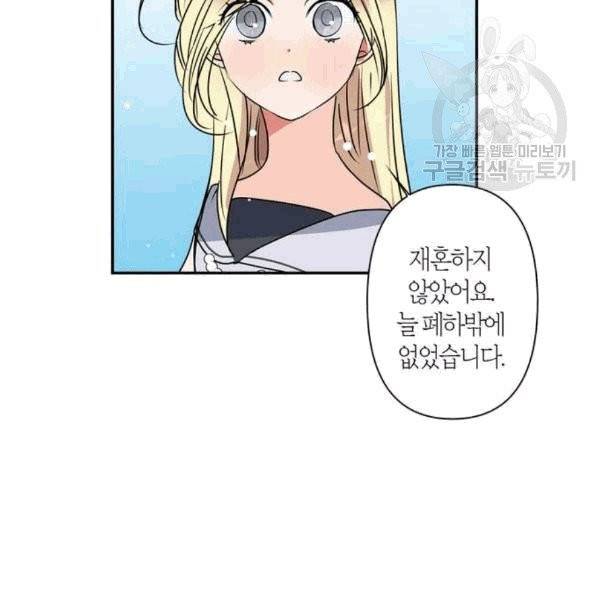 곱게 키웠더니, 짐승 10화 65