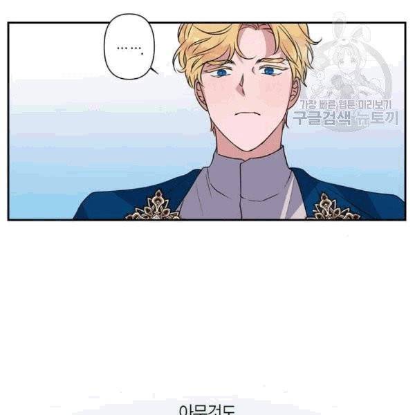 곱게 키웠더니, 짐승 10화 66